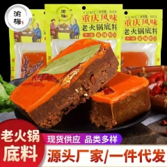 渝梅老火锅底料500g*2袋