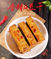 梁平渝美滋豆干5斤（混合口味装)