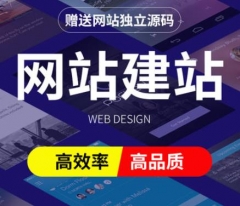 企业官网网站建设 手机电脑微信三合一