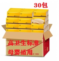 春节特惠！！！30包欧鹭本色纸巾正品天然慈竹抽纸整箱