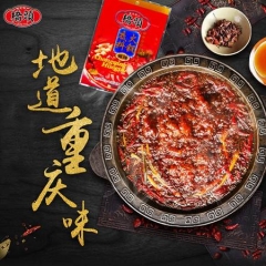 桥头麻辣火锅底料300g*5