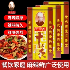 十三香45g/20个