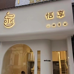 定制各类LED门头店招显示屏