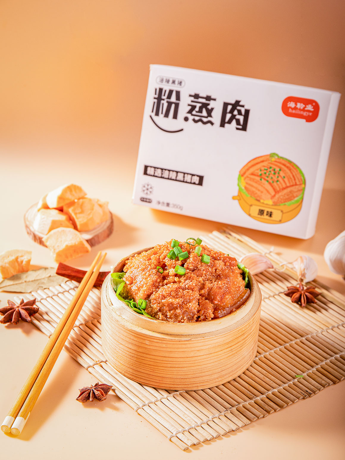 原味黑猪粉蒸肉