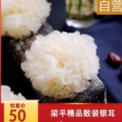 银耳500g