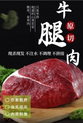 原切牛腿肉  798元/10斤，梁平城区送货上门 （外地不卖）