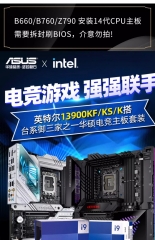 代理销售英特尔i9 13900KF/K 14900KF/K 华硕CPU主板套装Z790 板u套装