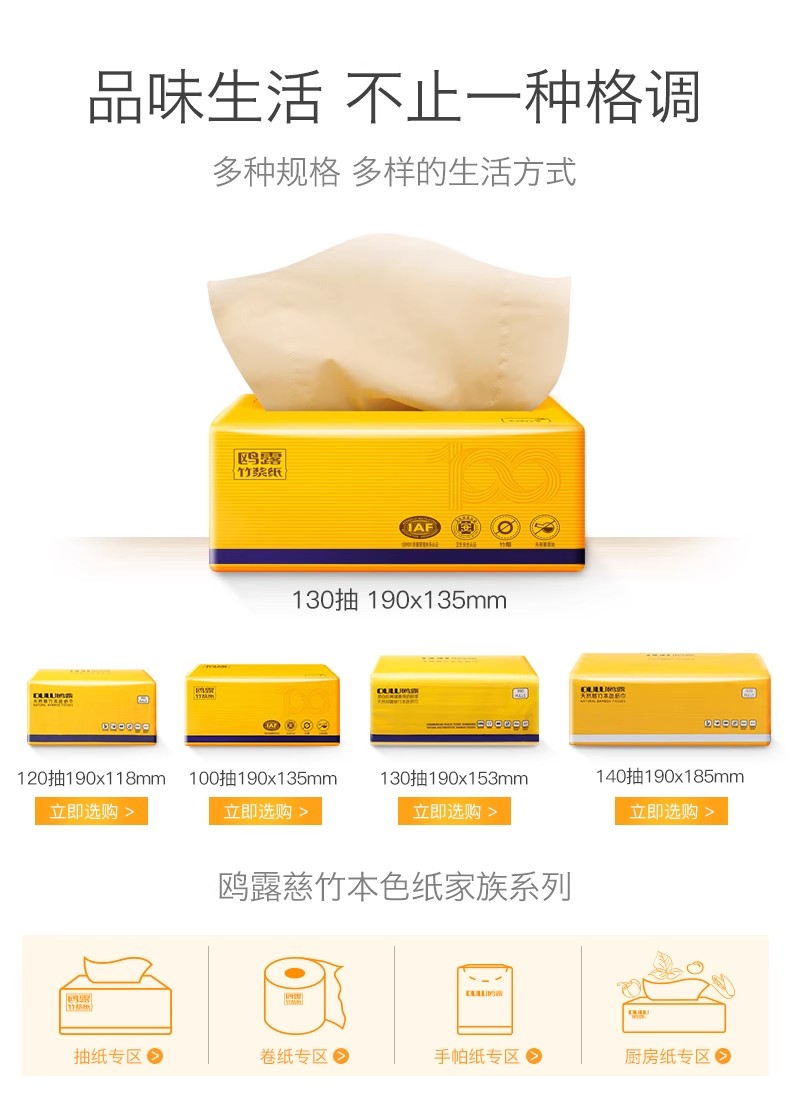 鸥露慈竹抑菌卫生纸本色抽纸欧露纸巾实惠整箱家用面巾390张*18包
