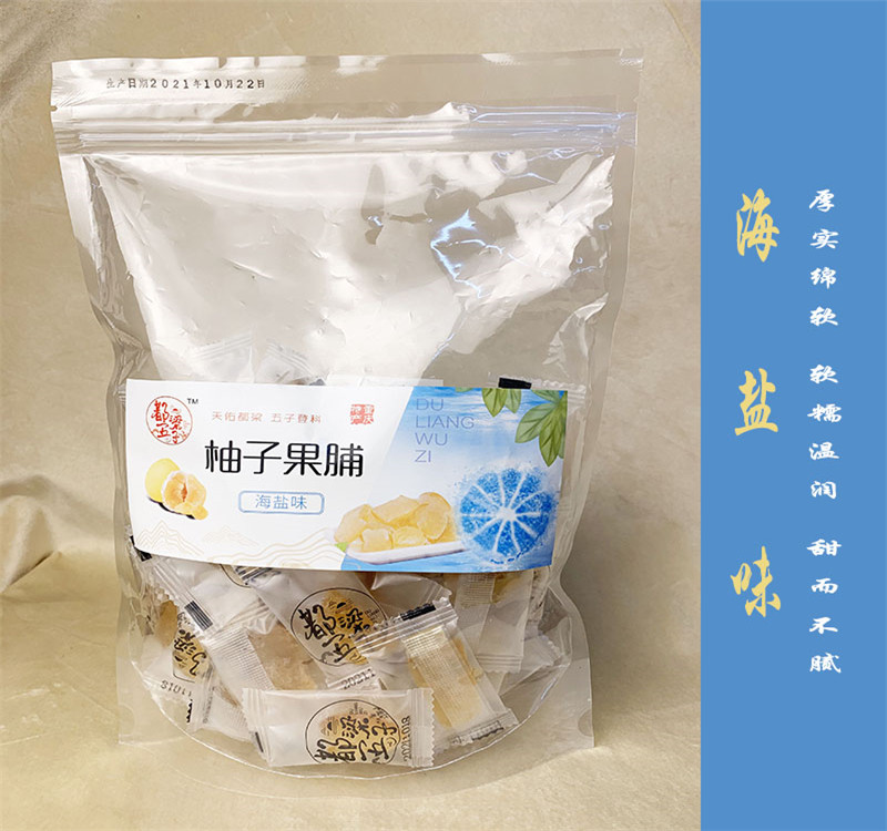 柚子果脯 250克*2袋（海盐味