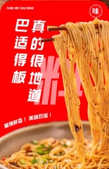 向料重庆小面调料 1KG